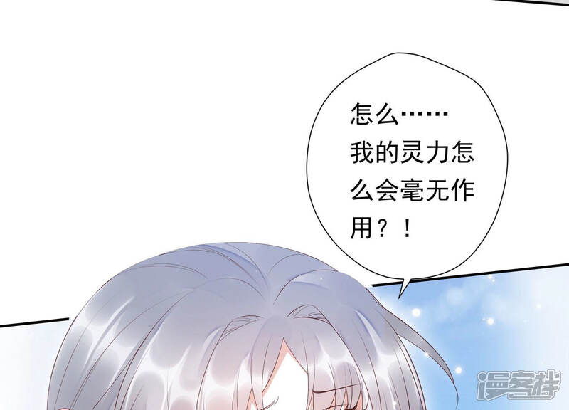 《知君深情不易》第103话 十五年前的记忆 第14页