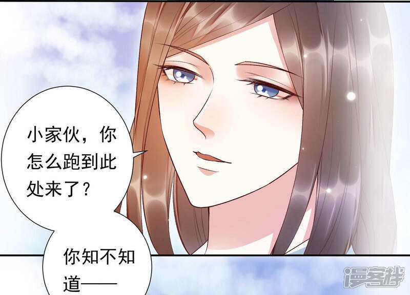 《知君深情不易》第103话 十五年前的记忆 第18页