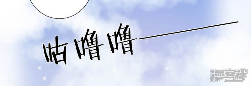 《知君深情不易》第103话 十五年前的记忆 第19页