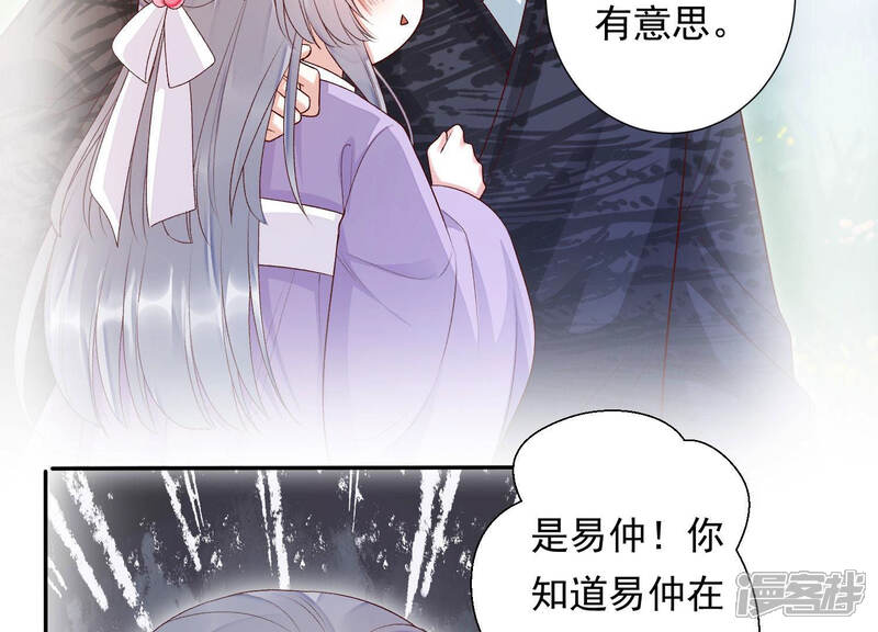 《知君深情不易》第103话 十五年前的记忆 第22页