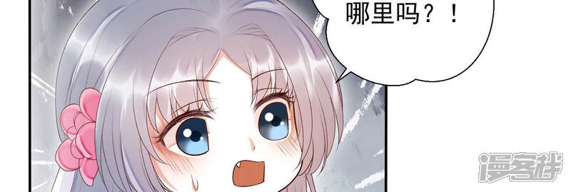 《知君深情不易》第103话 十五年前的记忆 第23页