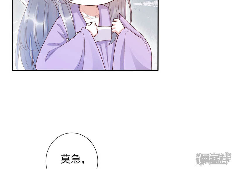 《知君深情不易》第103话 十五年前的记忆 第24页