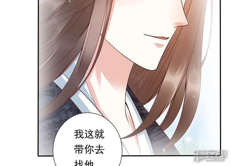 《知君深情不易》第103话 十五年前的记忆 第26页