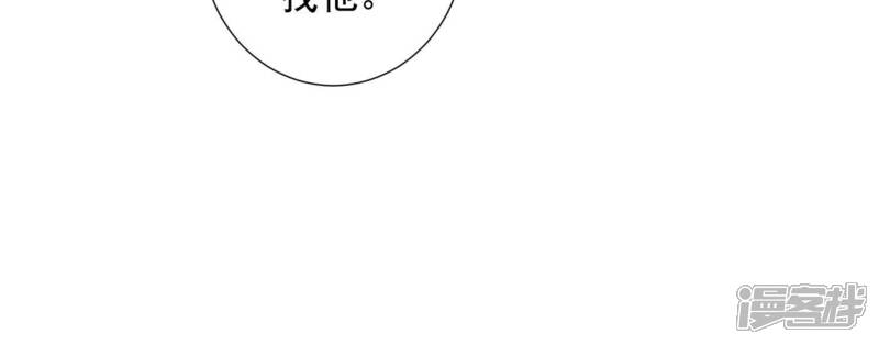 《知君深情不易》第103话 十五年前的记忆 第27页