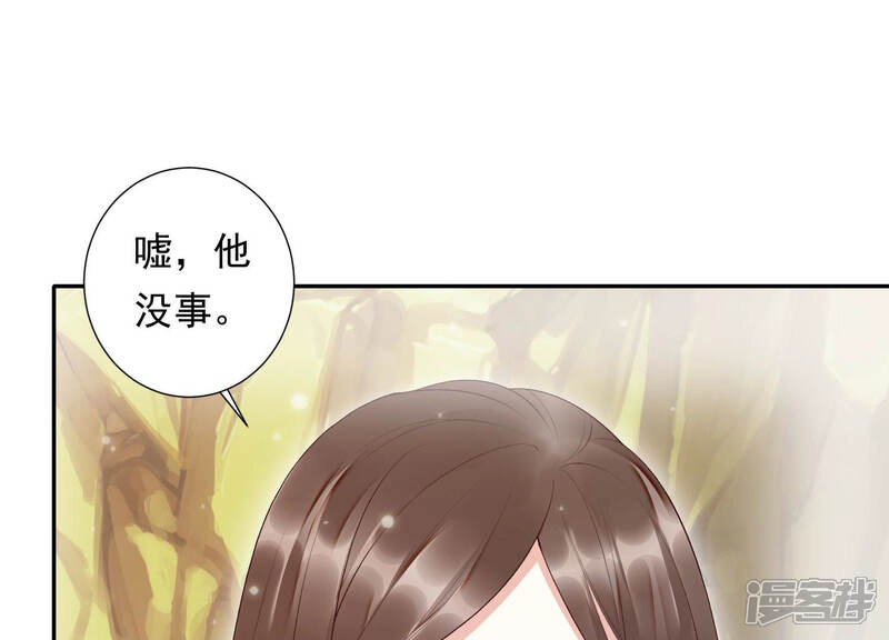 《知君深情不易》第103话 十五年前的记忆 第32页
