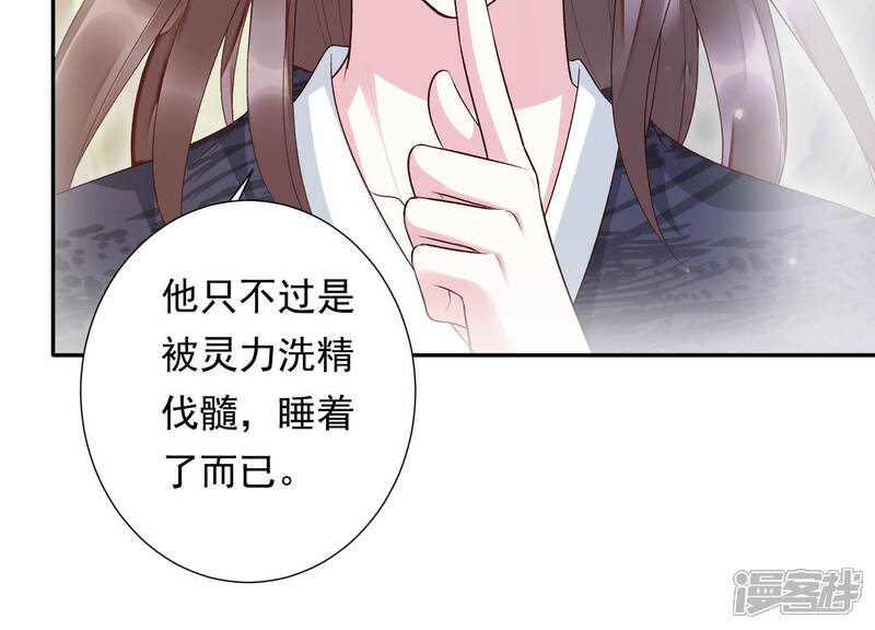 《知君深情不易》第103话 十五年前的记忆 第34页