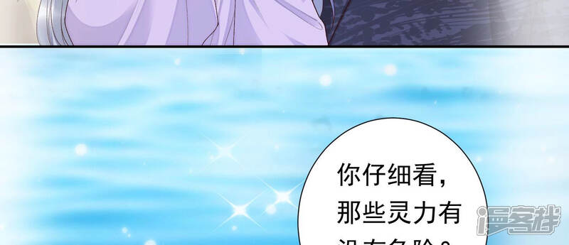 《知君深情不易》第103话 十五年前的记忆 第37页