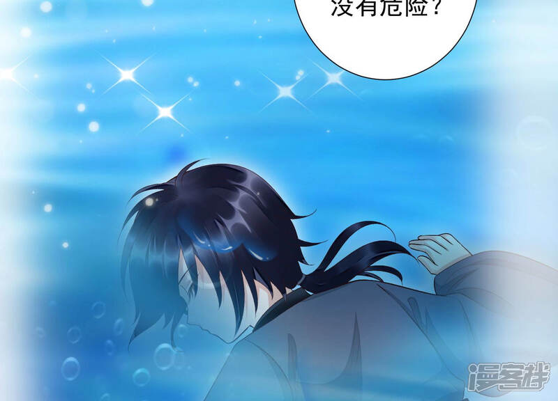 《知君深情不易》第103话 十五年前的记忆 第38页