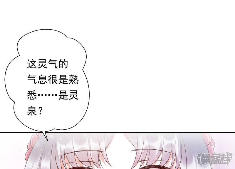 《知君深情不易》第103话 十五年前的记忆 第40页