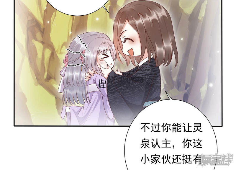 《知君深情不易》第103话 十五年前的记忆 第44页