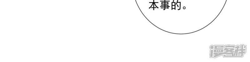 《知君深情不易》第103话 十五年前的记忆 第45页