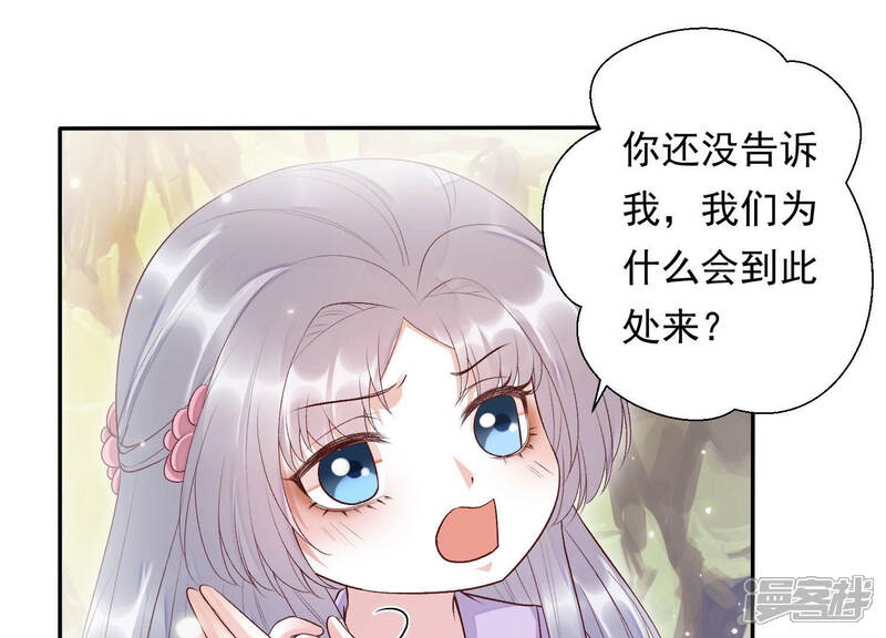《知君深情不易》第103话 十五年前的记忆 第46页