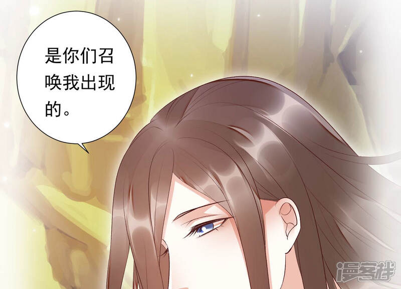 《知君深情不易》第103话 十五年前的记忆 第48页
