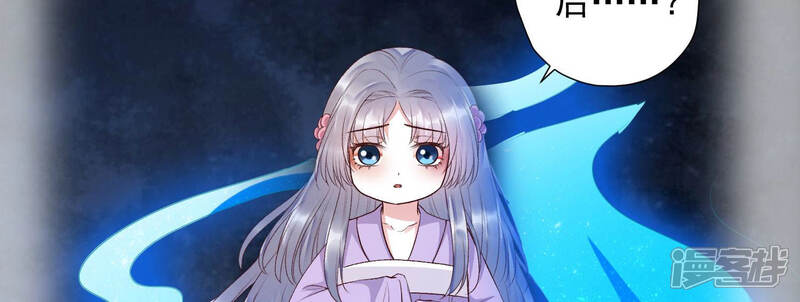 《知君深情不易》第103话 十五年前的记忆 第55页