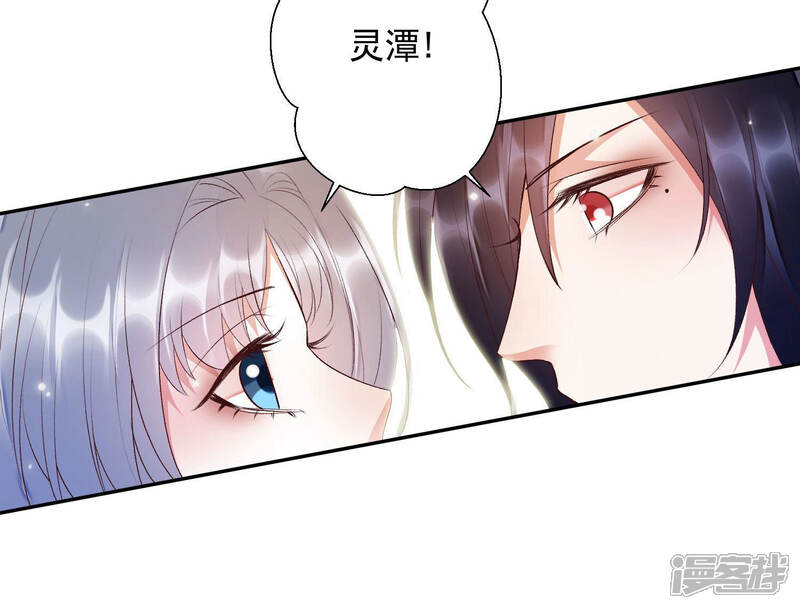 《知君深情不易》第103话 十五年前的记忆 第63页