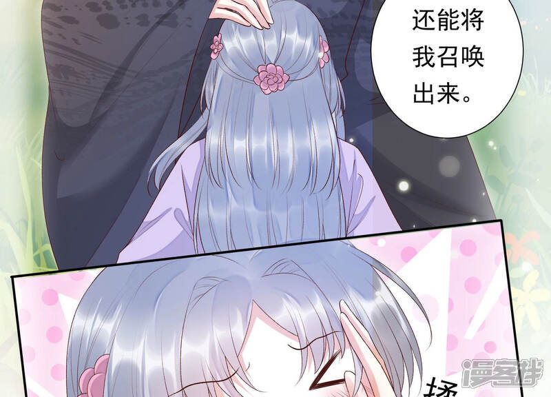 《知君深情不易》第103话 十五年前的记忆 第6页