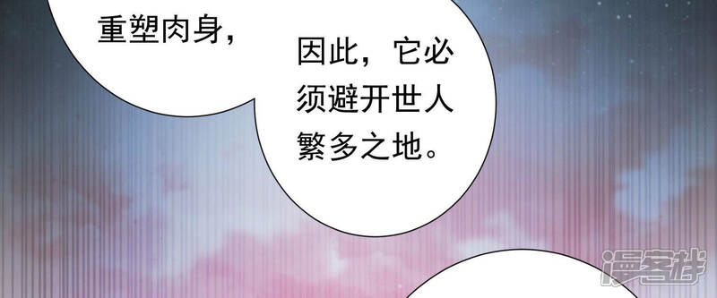 《知君深情不易》第106话 你不仁，就别怪我不义 第11页