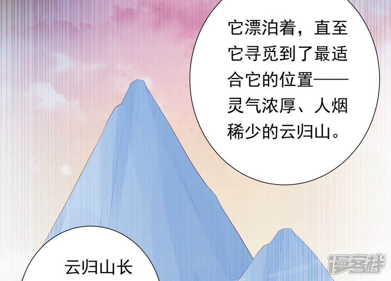 《知君深情不易》第106话 你不仁，就别怪我不义 第12页