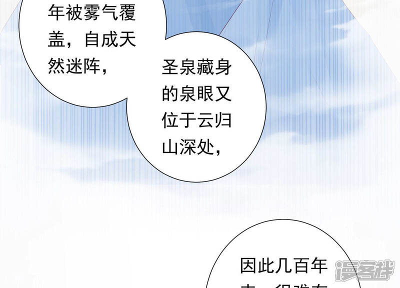 《知君深情不易》第106话 你不仁，就别怪我不义 第13页