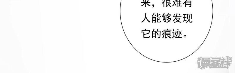 《知君深情不易》第106话 你不仁，就别怪我不义 第14页