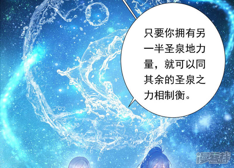 《知君深情不易》第106话 你不仁，就别怪我不义 第19页