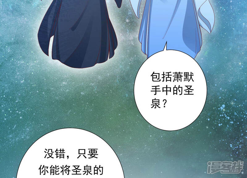 《知君深情不易》第106话 你不仁，就别怪我不义 第21页
