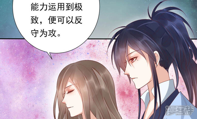 《知君深情不易》第106话 你不仁，就别怪我不义 第22页