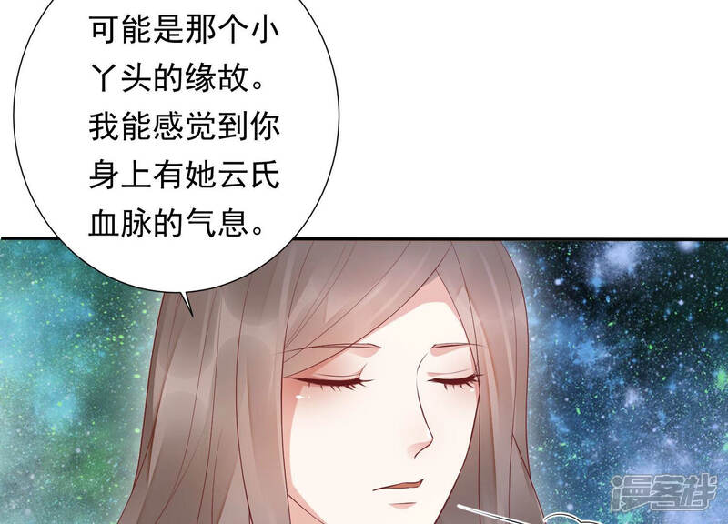 《知君深情不易》第106话 你不仁，就别怪我不义 第28页
