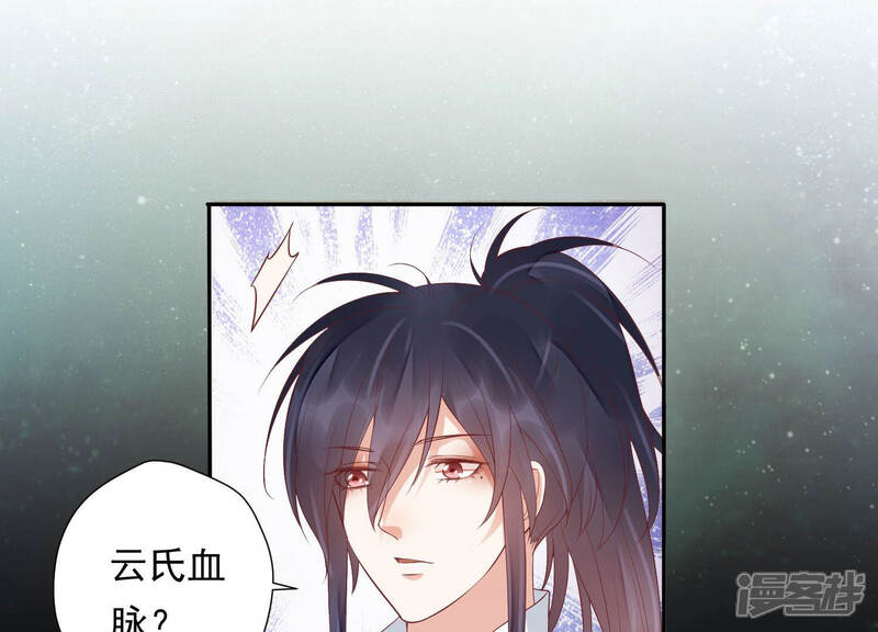 《知君深情不易》第106话 你不仁，就别怪我不义 第30页