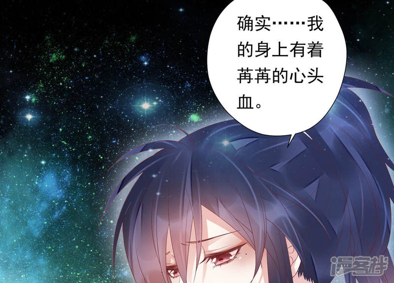 《知君深情不易》第106话 你不仁，就别怪我不义 第32页