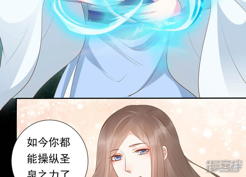 《知君深情不易》第106话 你不仁，就别怪我不义 第43页