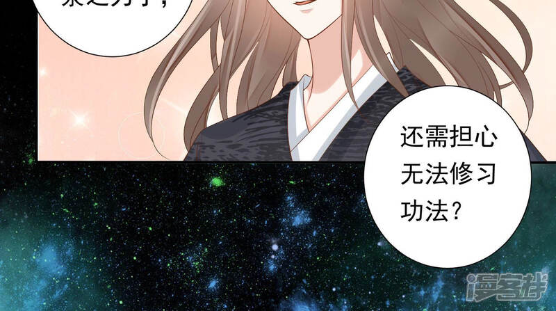 《知君深情不易》第106话 你不仁，就别怪我不义 第44页