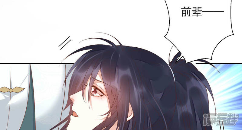 《知君深情不易》第106话 你不仁，就别怪我不义 第50页