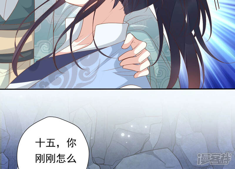 《知君深情不易》第106话 你不仁，就别怪我不义 第51页