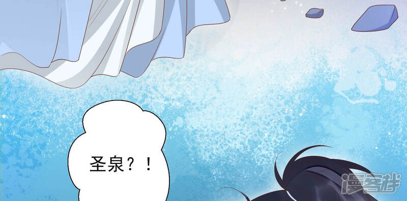 《知君深情不易》第106话 你不仁，就别怪我不义 第54页