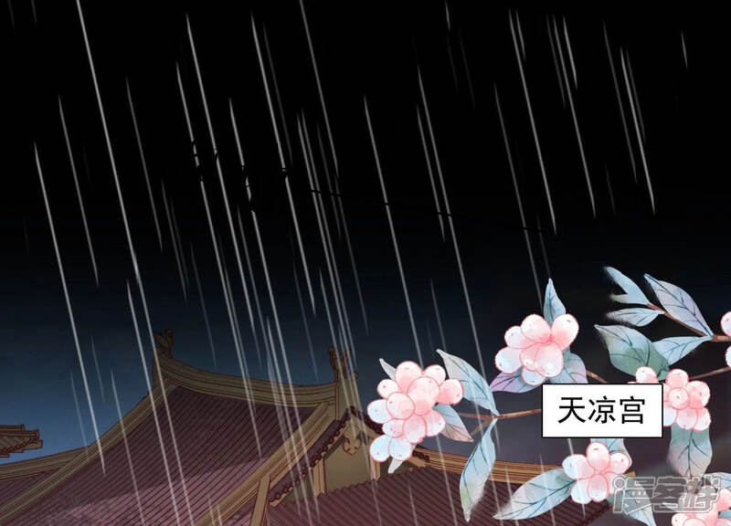 《知君深情不易》第106话 你不仁，就别怪我不义 第58页