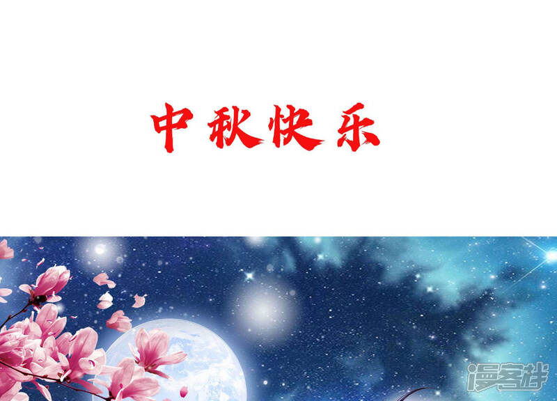 《知君深情不易》第106话 你不仁，就别怪我不义 第66页