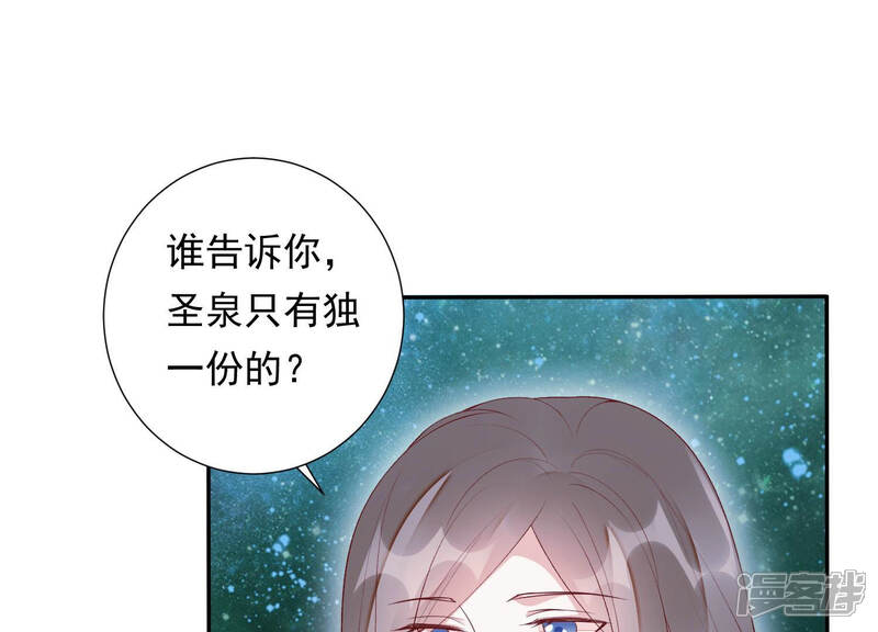 《知君深情不易》第106话 你不仁，就别怪我不义 第6页