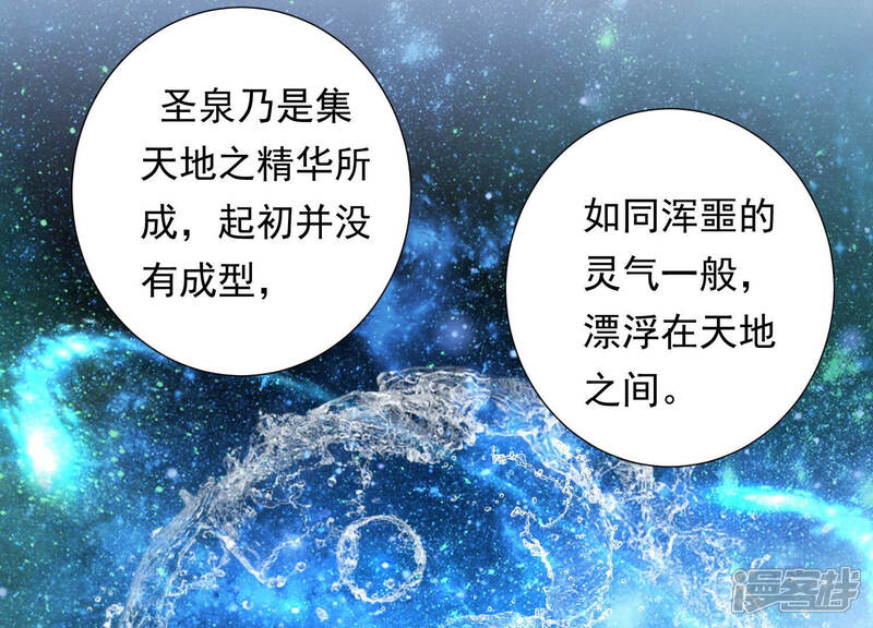 《知君深情不易》第106话 你不仁，就别怪我不义 第8页