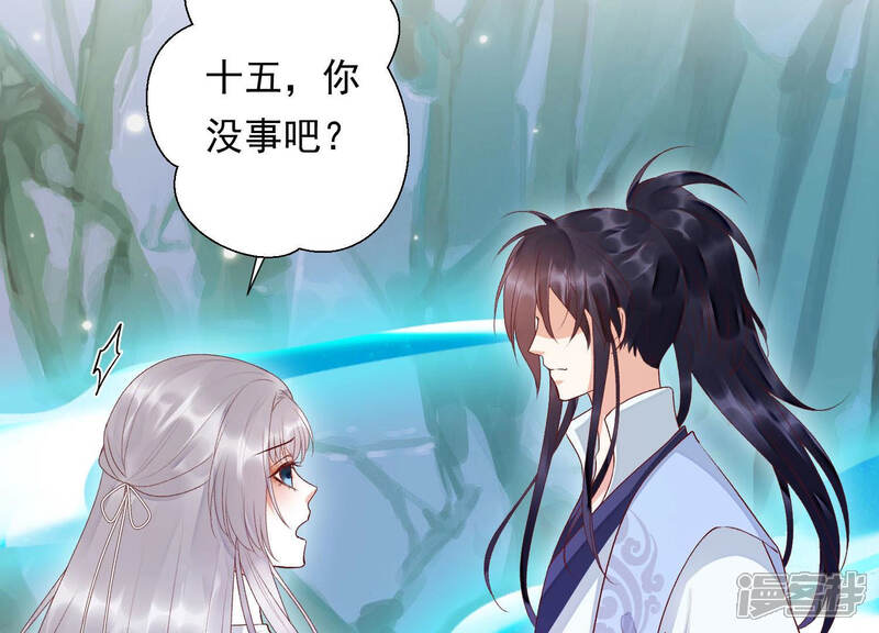 《知君深情不易》第105话 圣泉认主？ 第22页