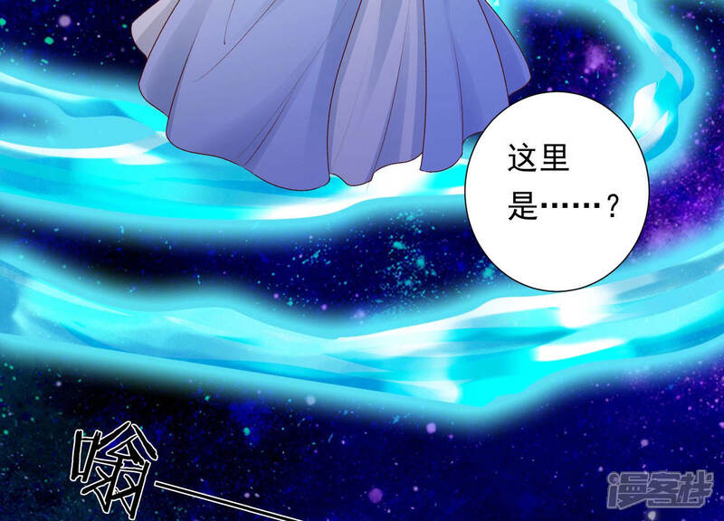 《知君深情不易》第105话 圣泉认主？ 第32页