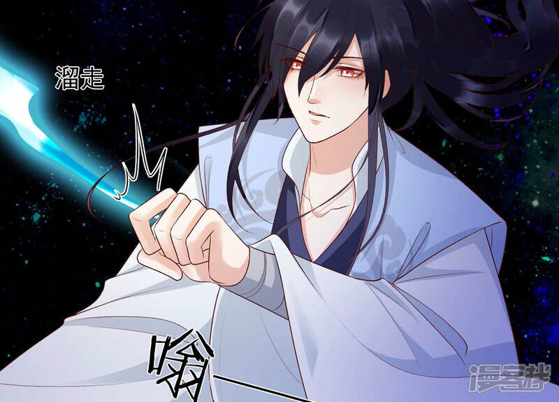 《知君深情不易》第105话 圣泉认主？ 第34页