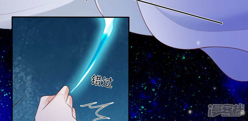 《知君深情不易》第105话 圣泉认主？ 第35页