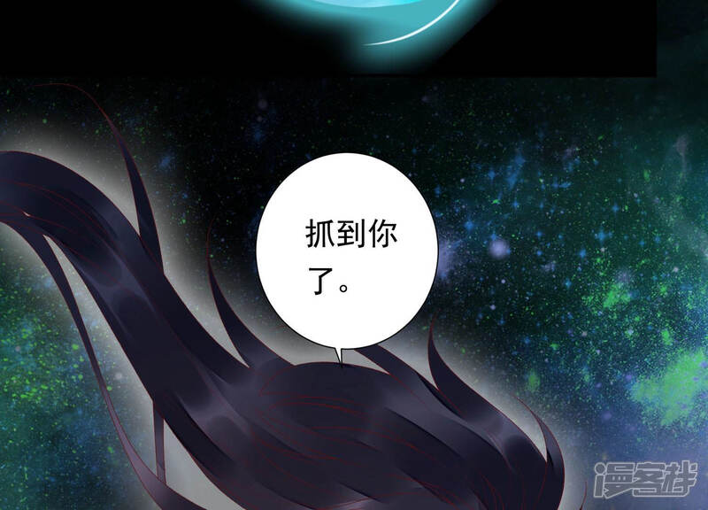 《知君深情不易》第105话 圣泉认主？ 第42页