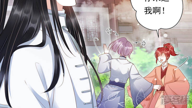 《知君深情不易》第107话 十五是我的夫婿 第11页