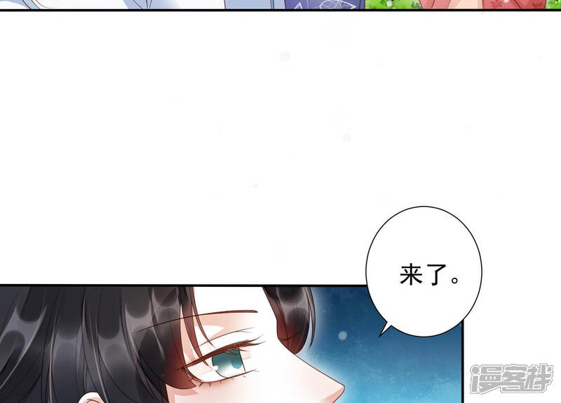 《知君深情不易》第107话 十五是我的夫婿 第12页