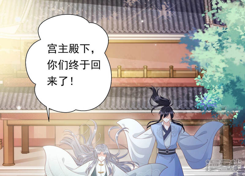 《知君深情不易》第107话 十五是我的夫婿 第14页