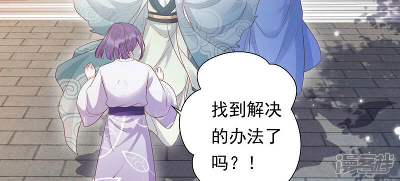 《知君深情不易》第107话 十五是我的夫婿 第15页