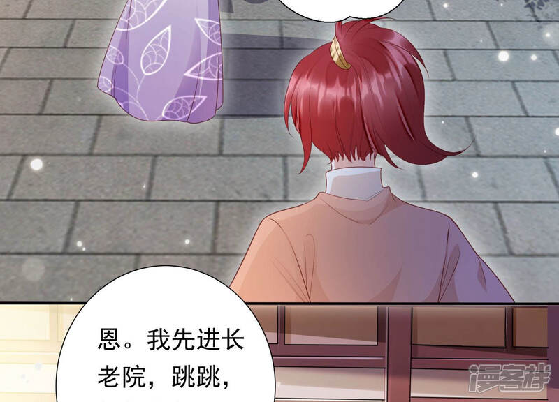 《知君深情不易》第107话 十五是我的夫婿 第16页