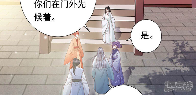 《知君深情不易》第107话 十五是我的夫婿 第17页